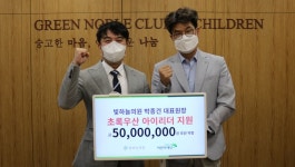 박종건 원장, 초록우산 아이리더 5000만원 후원 약정