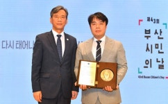 박종건 원장, 부산시 제정 자랑스러운 시민상 수상