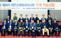 대한신경외과의사회, 의협회관 신축 힘 보탠다