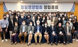 의학계·영양학계·산업계 정밀영양 선도