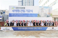인천사랑병원 새 병원 건립 기공식