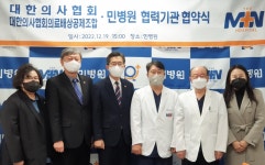 의협·의료배상공제조합, 민병원과 진료·건강검진 업무협약 체결
