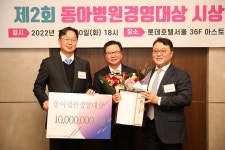윤승규 서울성모병원장, 동아병원경영대상