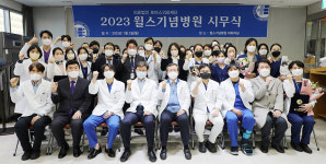 윌스기념병원, 2023년 삼축전문병원 도약 의지