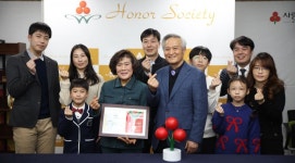 박종건 원장, 3대 부산 아너 소사이어티 가입