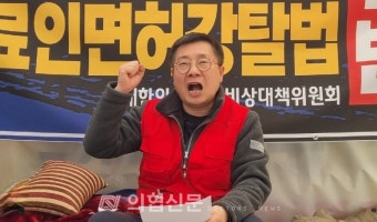박명하 의협 비대위원장 