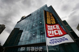 의협 비대위 
