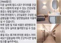 한의원 건강보험 호캉스, 관할 보건소 경찰 고발