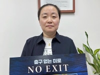 국내 1호 여의사 출신 법관 유화진 변호사, 마약 예방 챌린지 동참