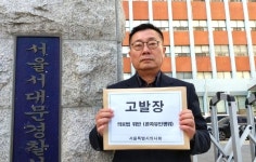 서울시의사회, D사회복지법인 및 부설의원 의료법 위반 고발