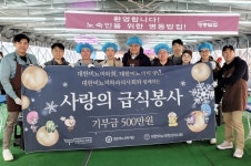 비뇨의학과 의사들 따뜻한 한끼 나눠요 