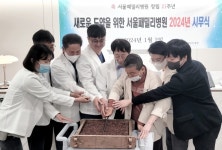 서울패밀리병원 AI 병원 탈바꿈