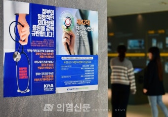 포토뉴스 의대증원 혼란 속 '제42대 의협회장 선거' 돌입