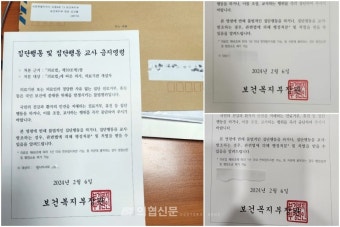 전국 시도의사회장에 '집단행동 금지명령'…'손발 묶기' 속속