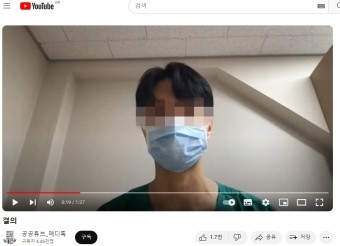 전공의 공개 사직 영상 화재 