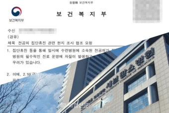 '전공의 빠지는' 세브란스, 정부 현장조사단 '급파' 맞대응