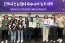 경기동부 근로자건강센터, 고용노동부장관상 수상