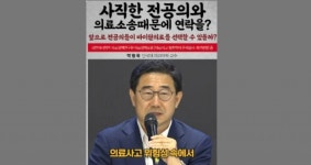 앞으로 전공의들이 바이탈 의료를 선택할 수 있을까?