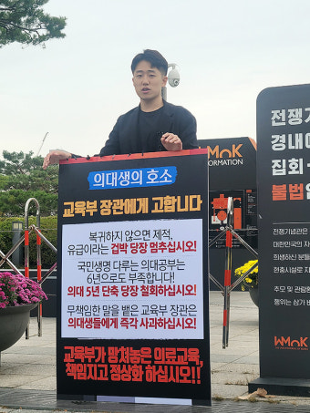 포토뉴스 대통령실 앞 '1인 시위' 교육부 장관에게 고합니다