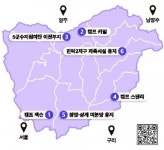 의정부시는 제약바이오 기업과 함께 성장합니다