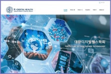 디지털헬스학회 디지털헬스 가치와 지속 가능성 집중조명