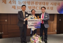 동아병원경영대상에 권정택 중앙대병원장
