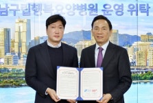 서울효천의료재단 강남구립 행복요양병원 수탁 운영