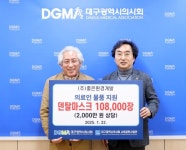 대구시의사회, 2000만원 상당 마스크 후원 받았다