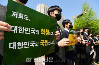 의대정원 조정법 국회 공청회…의대생은 어떻게 볼까?