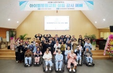 아이엠재활병원 병원 내 원목실 대신 교회 설립 