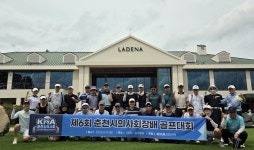 춘천시의사회, 회장배 골프대회…즉석 모금으로 나눔도 실천