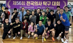 57회 전국의사탁구대회…11월 23일 서울 서초탁구교실