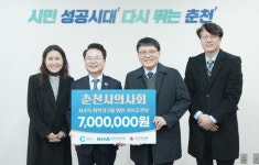 춘천시의사회 의료인 역할 넘어 지역사회 속으로…