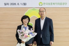 전영의 한국보훈복지의료공단 사업이사 임명