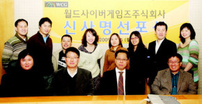 ICM, 월드사이버게임즈로 새출발