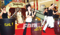 카레에 들어가는 재료로 난타 공연