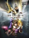 ‘창천2’ 5일간의 특별한 체험