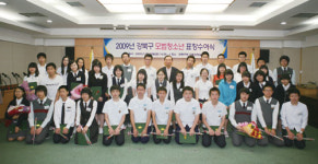 [newsline] 강북구 모범 청소년 추천 받아 外