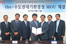 대기환경 개선위해 노력