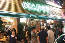 황토오븐기에 굽는 웰빙치킨