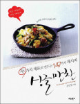 [book for food] 싱글만찬 外