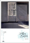 클래식 시대를 듣다 外