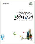 [newsline] ‘주민과 함께하는 보건’ 발간 外