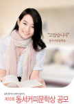세상 따뜻하게할 여성 문학작품 기다려요