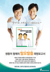 쌍둥이 형제의 탈모극복기 공개