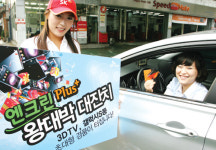 [money plaza] SK에너지, 기름 넣으면 혜택이 가득 外