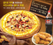 파파존스와 함께하는 ‘만원의 행복’