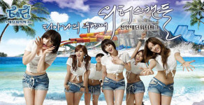 티아라 “테딘워터파크 놀러오세요”