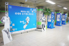 [테마가 있는 지하철역] 한국 마라톤 주요 역사·자료 한눈에