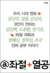 독서의 계절…꿀맛같은 연휴 ‘마음의 양식’ 한권 어때요∼